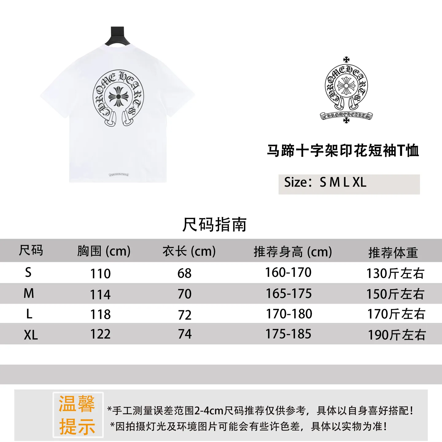 CHROME HEARTS CH T Size #